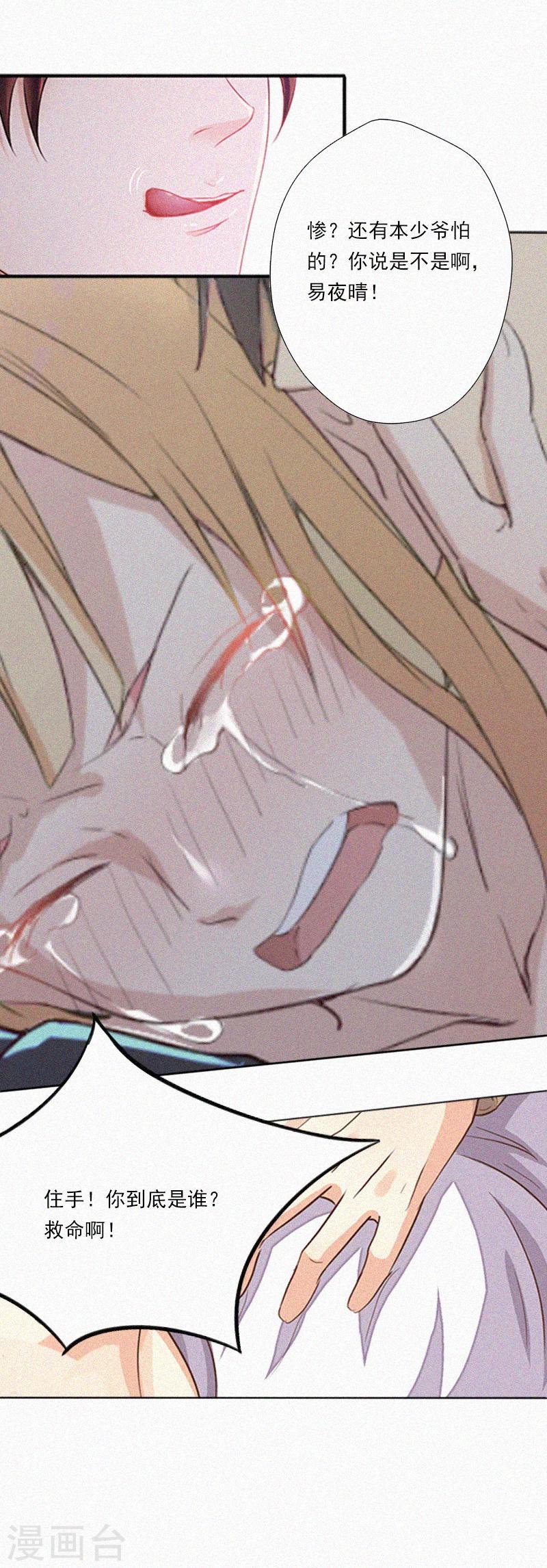 第8话 互相折磨-第8话