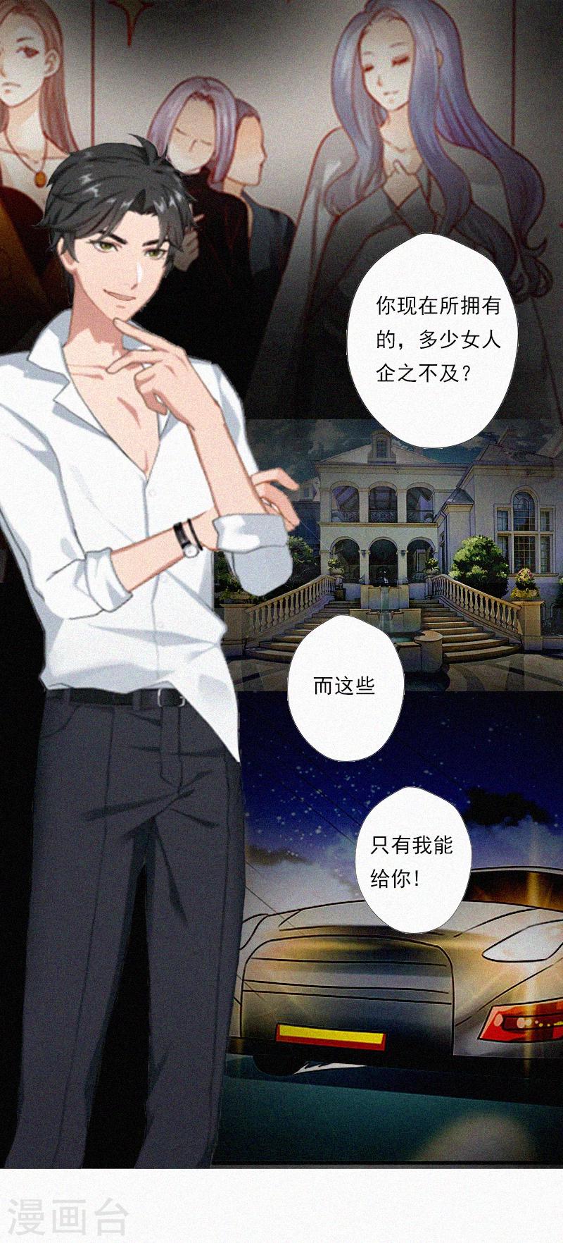 第8话 互相折磨-第8话