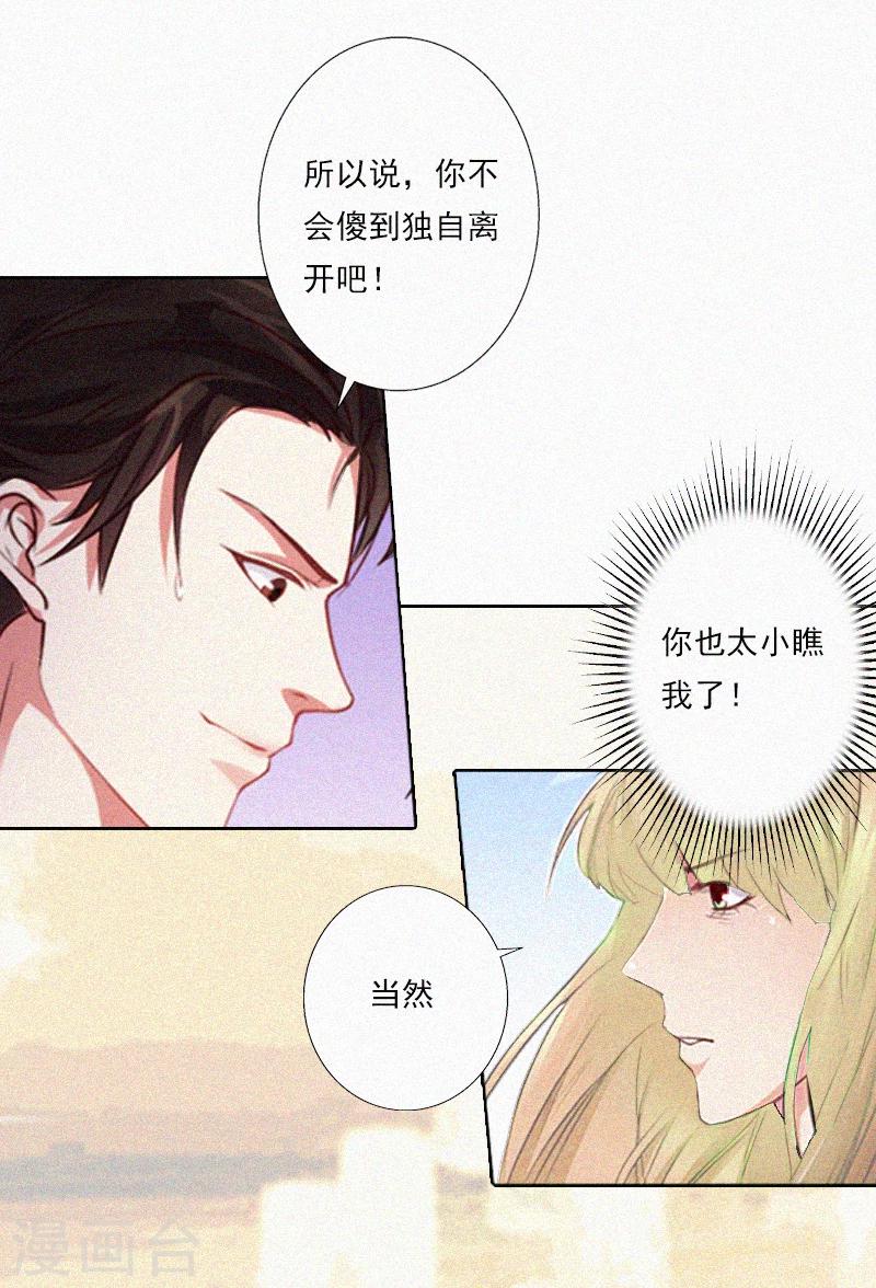 第8话 互相折磨-第8话