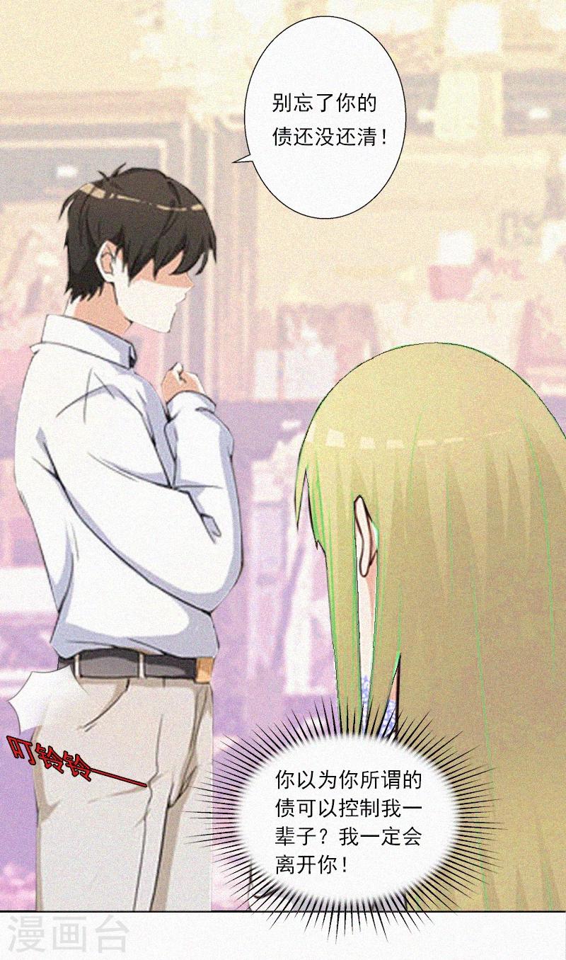 第8话 互相折磨-第8话