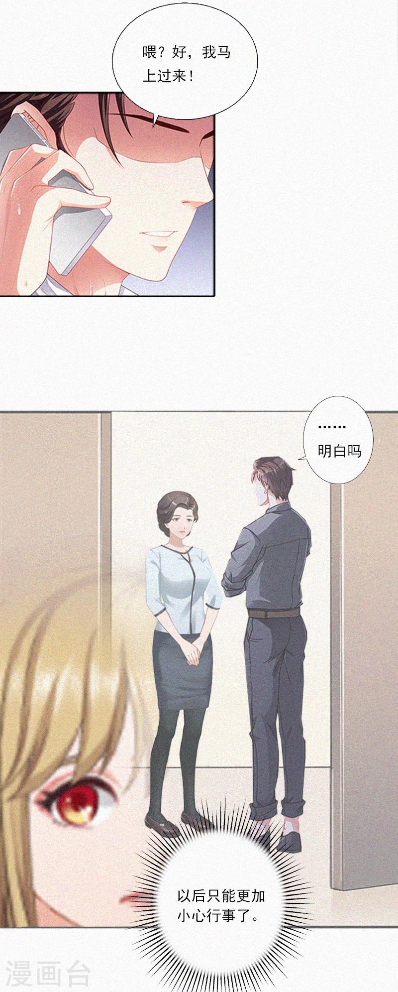 第8话 互相折磨-第8话