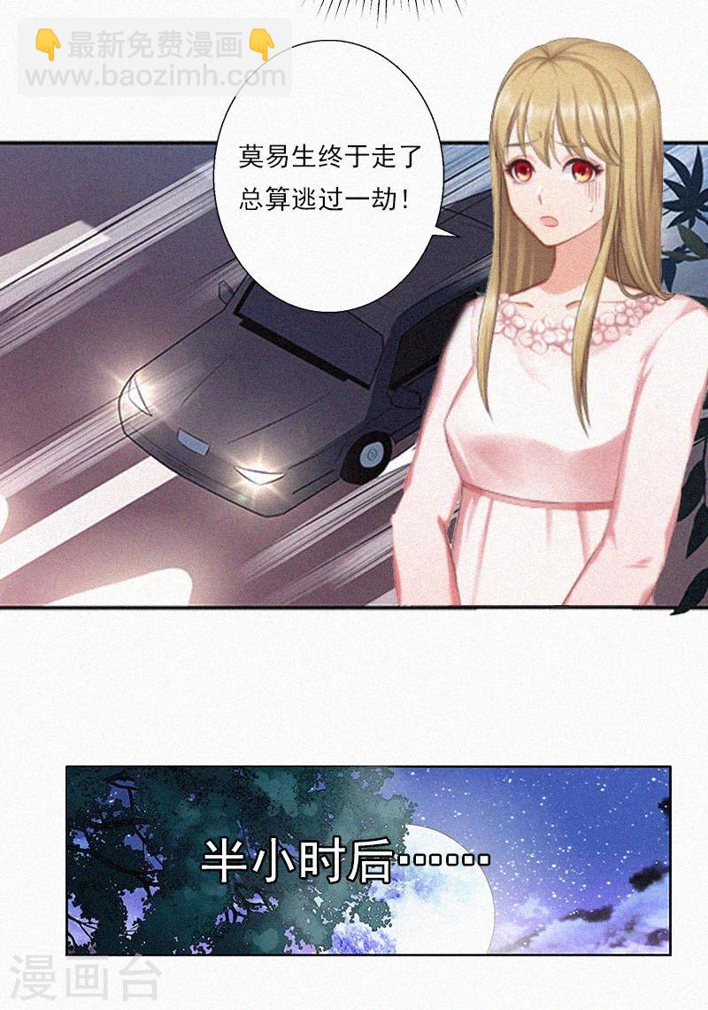 第8话 互相折磨-第8话