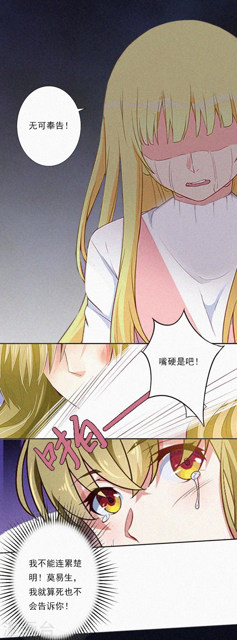 第10话 挑拨离间-第10话