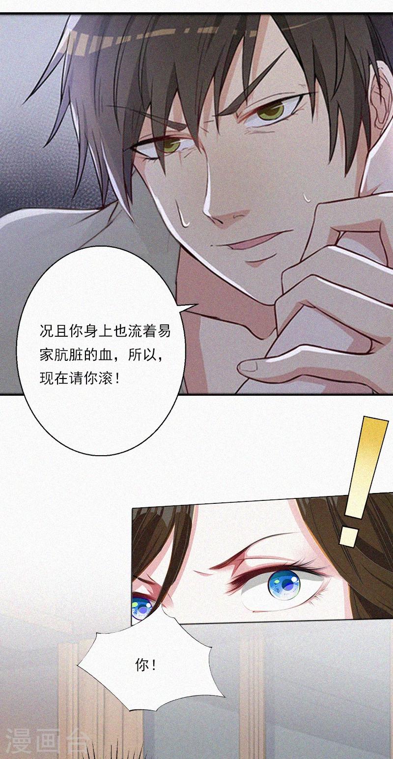 第10话 挑拨离间-第10话