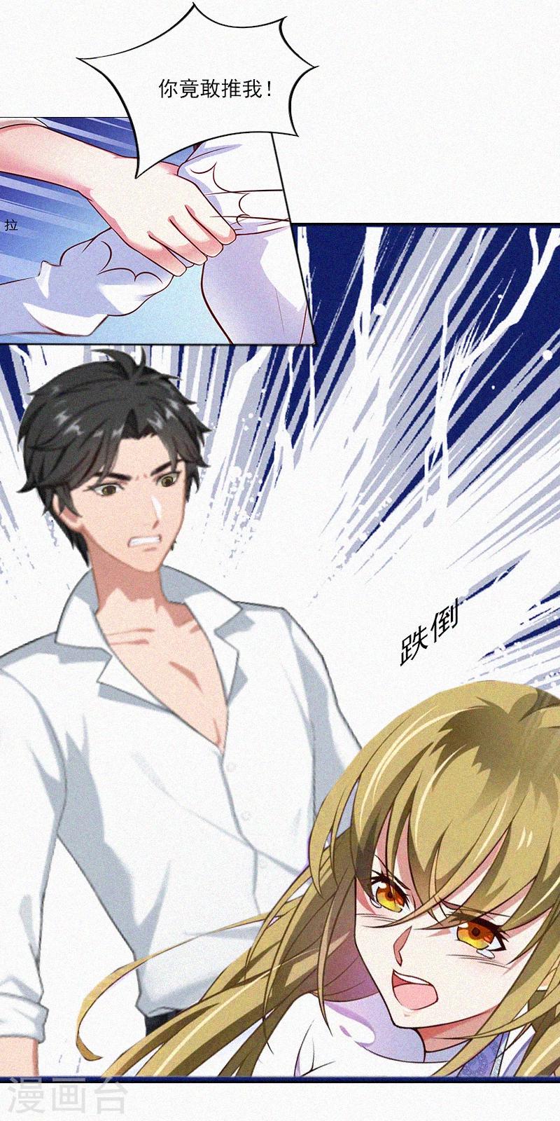 第10话 挑拨离间-第10话