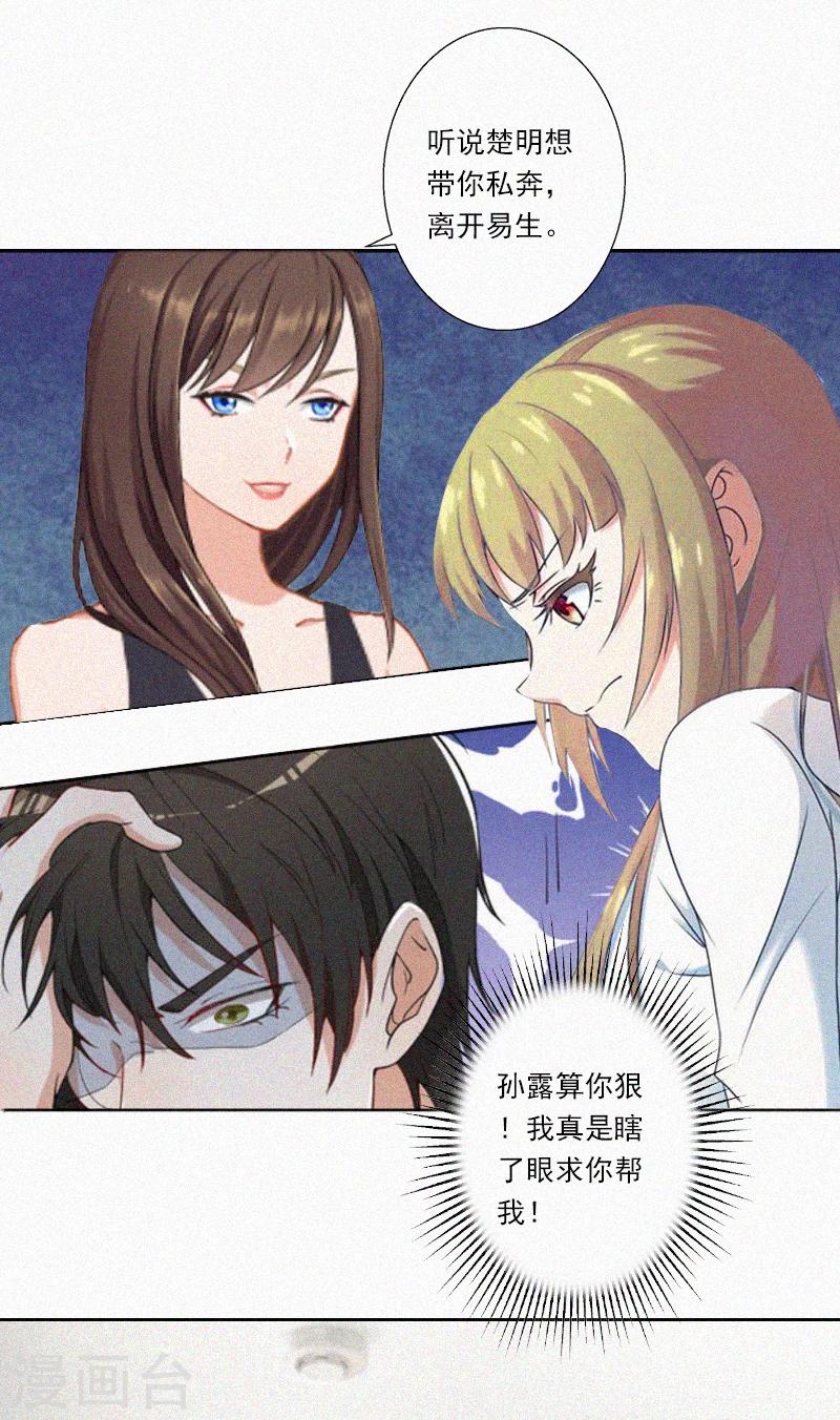 第10话 挑拨离间-第10话