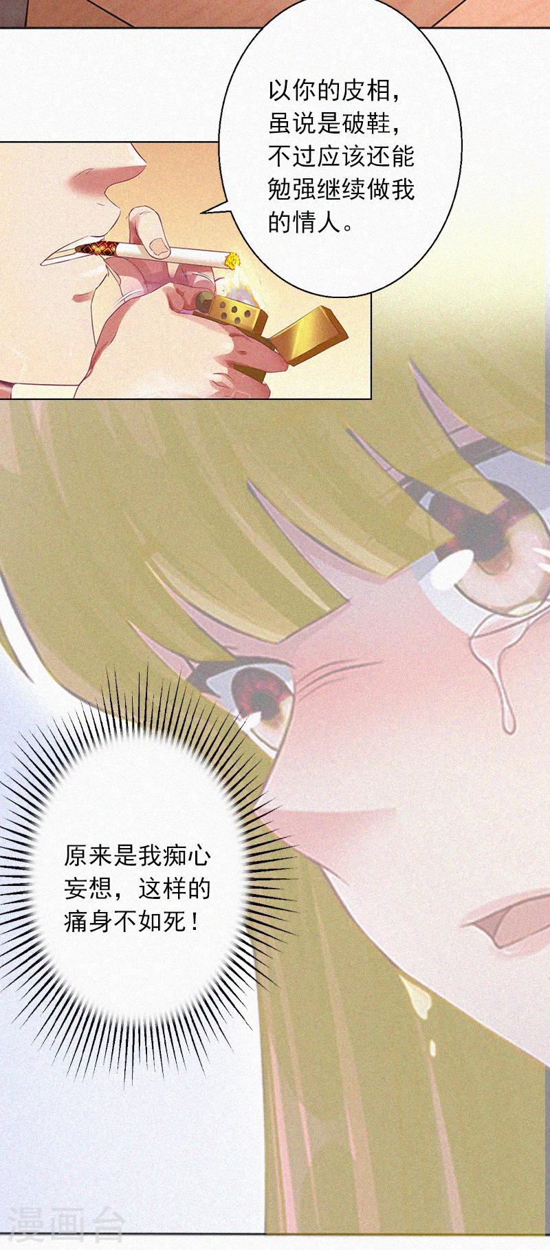 第10话 挑拨离间-第10话