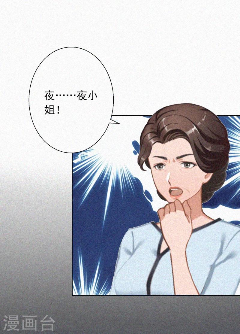 第10话 挑拨离间-第10话