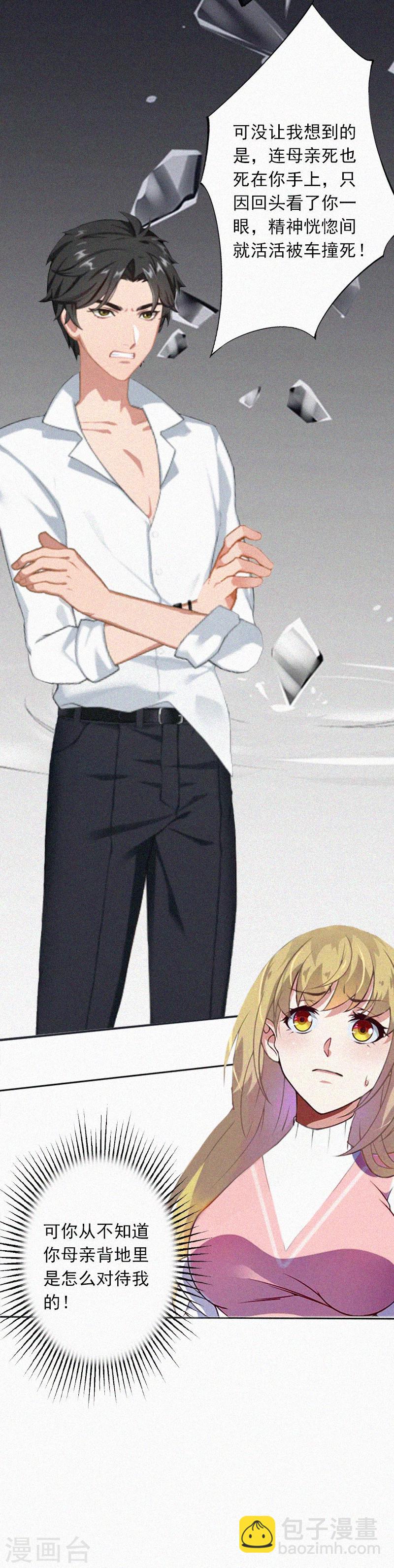 第10话 挑拨离间-第10话