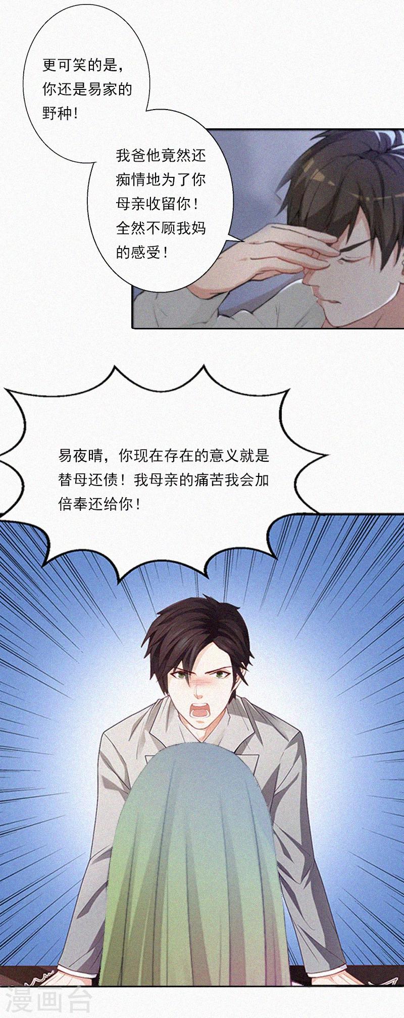 第10话 挑拨离间-第10话