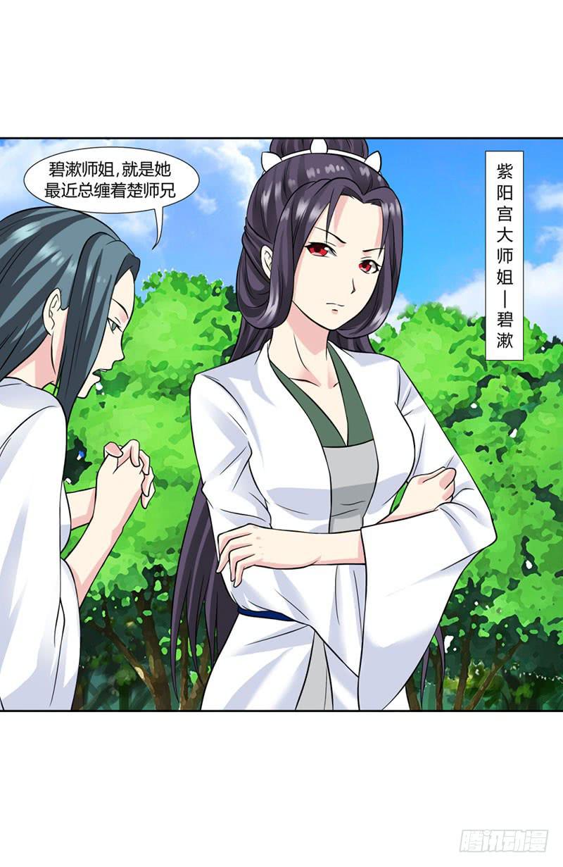 第十六话-第16话