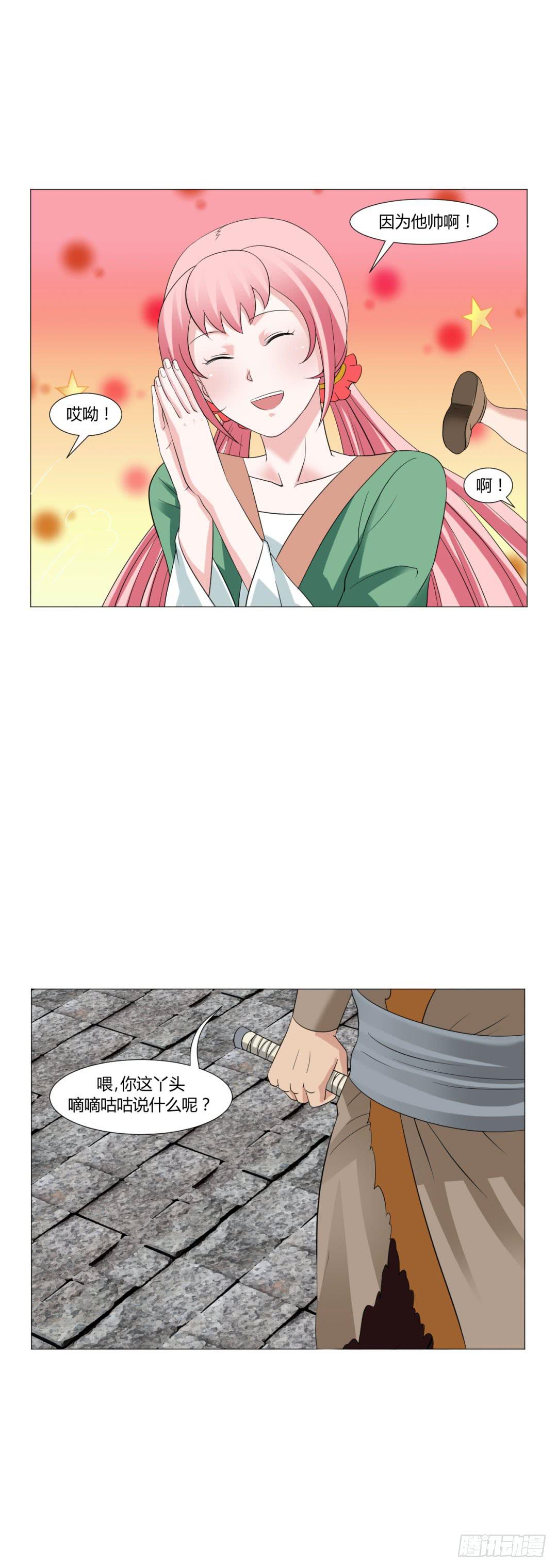 第十八话-第18话