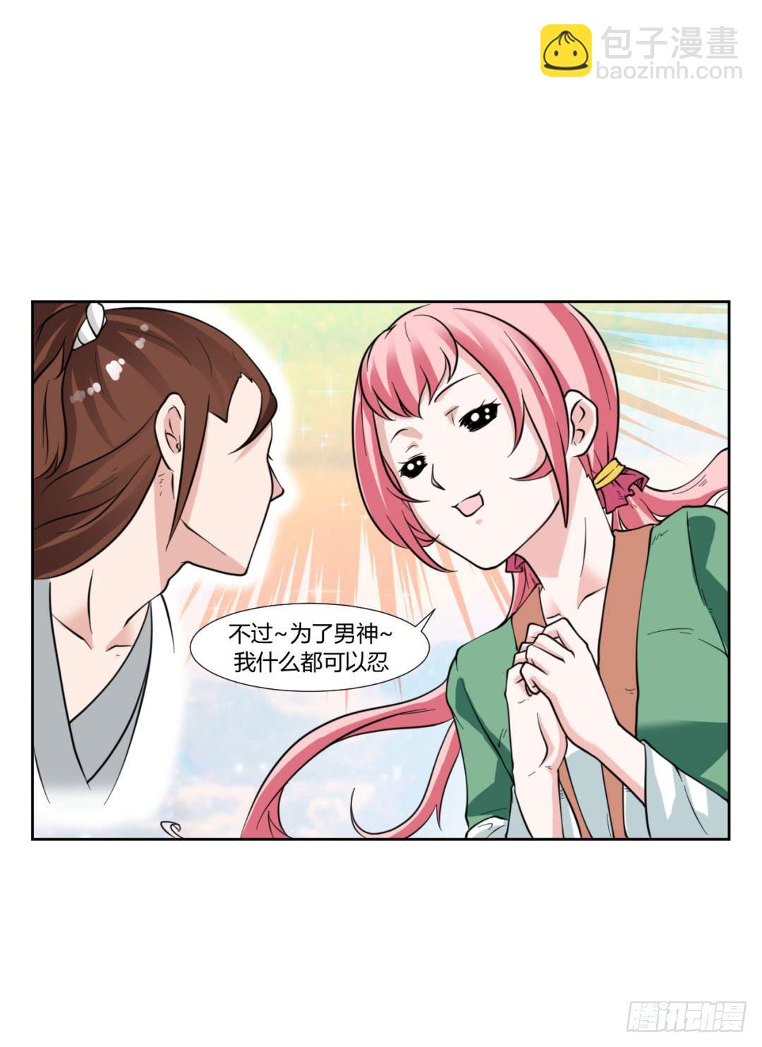 第二十话-第20话