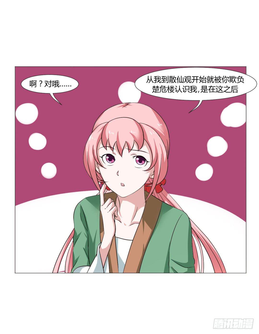 第二十四话-第24话