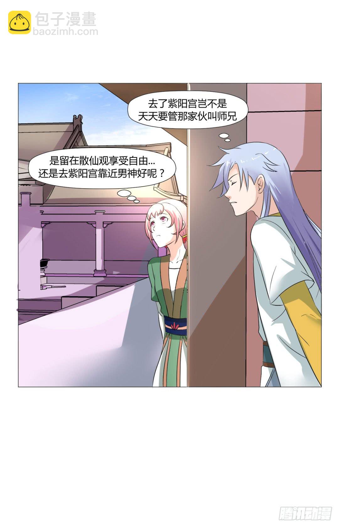 第二十四话-第24话