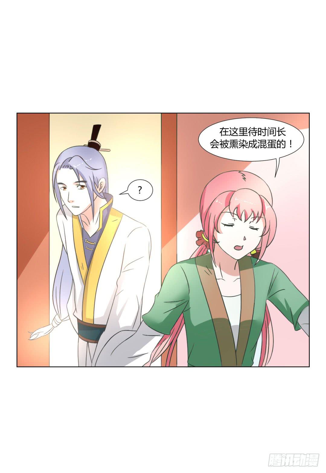 第二十六话-第26话