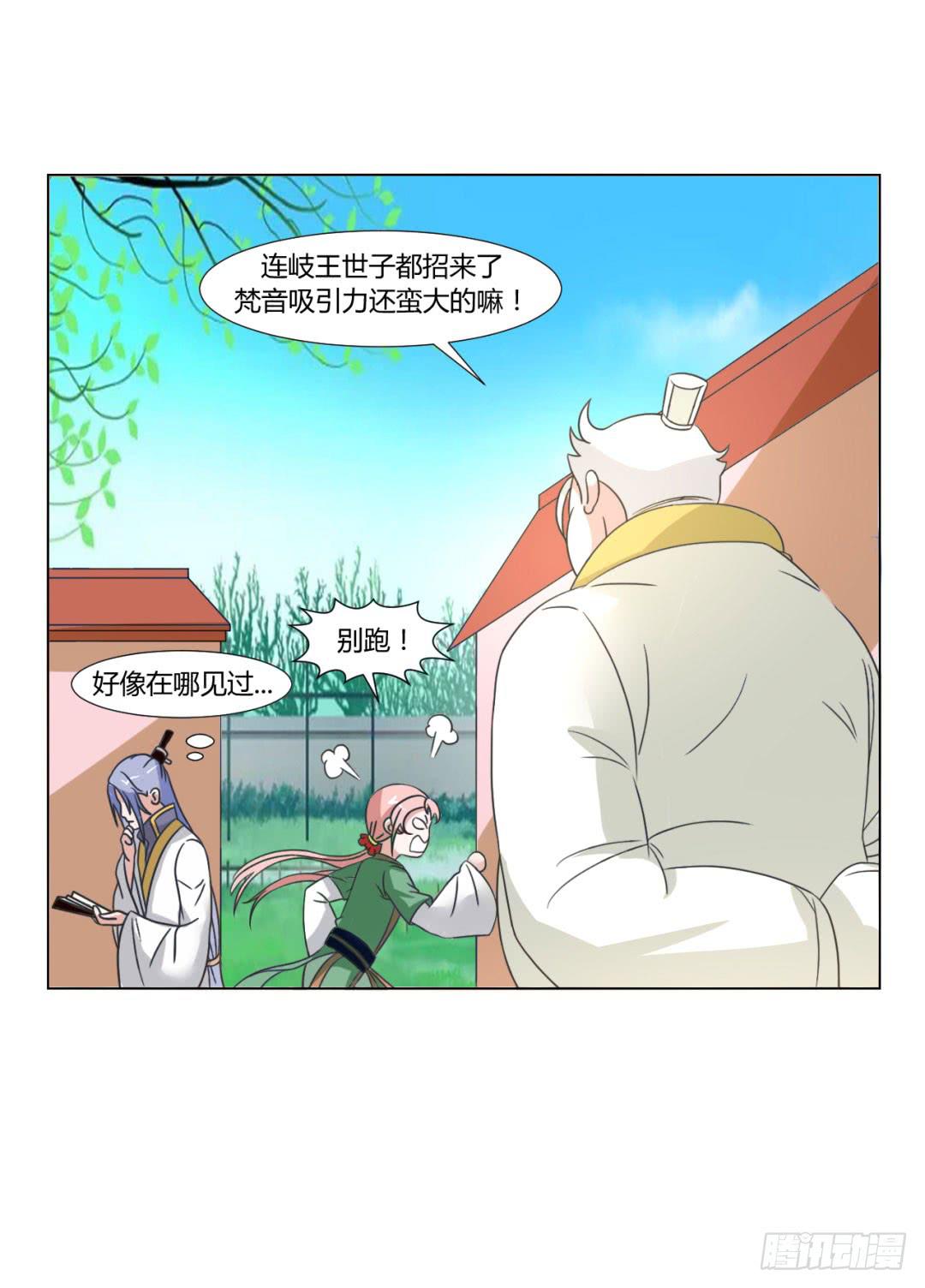 第二十六话-第26话