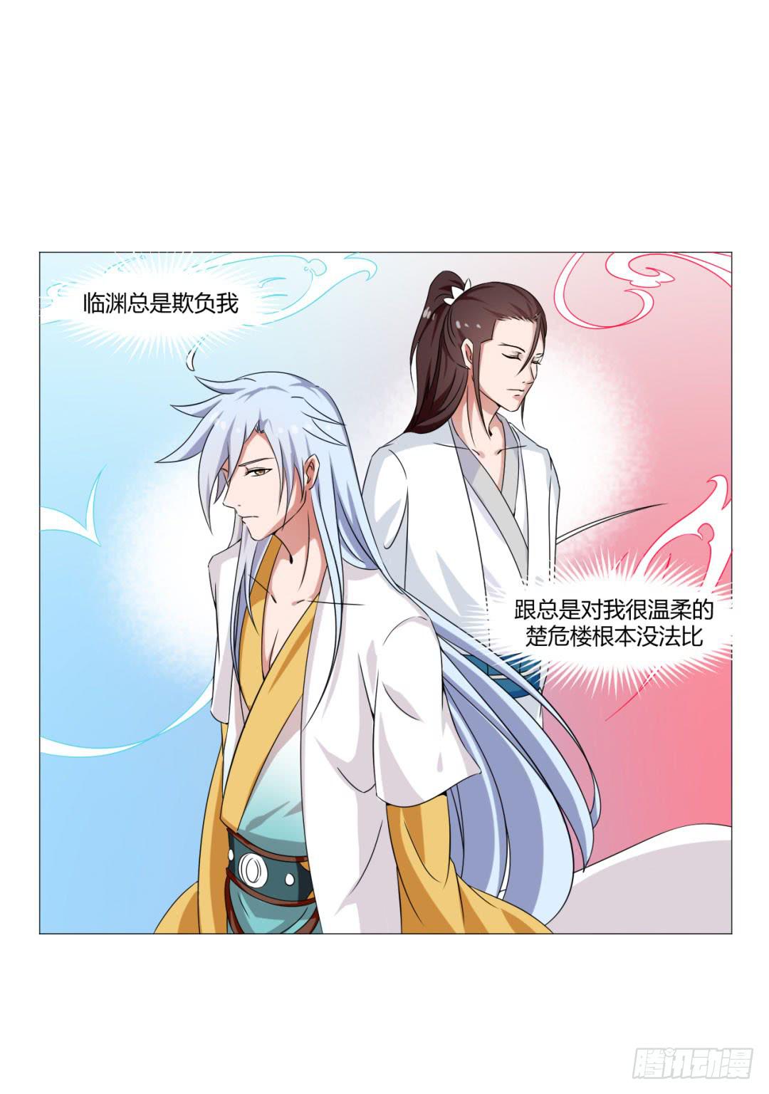 第二十八话-第28话