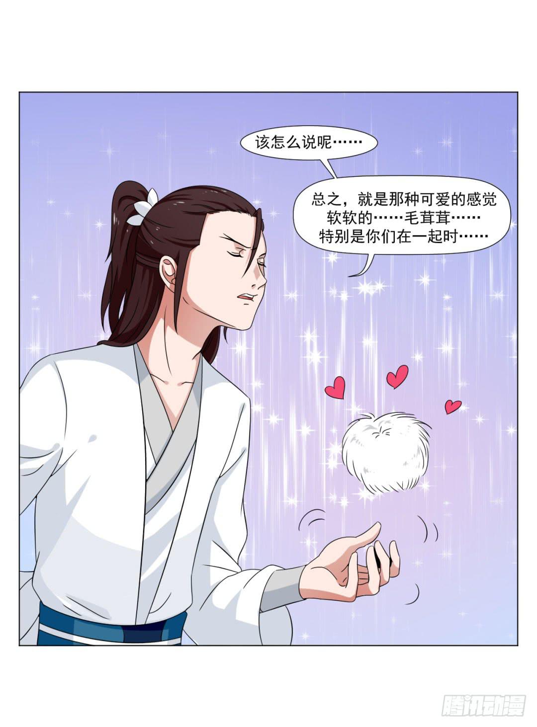 第三十二话-第32话