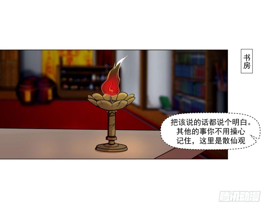 第三十六话-第36话