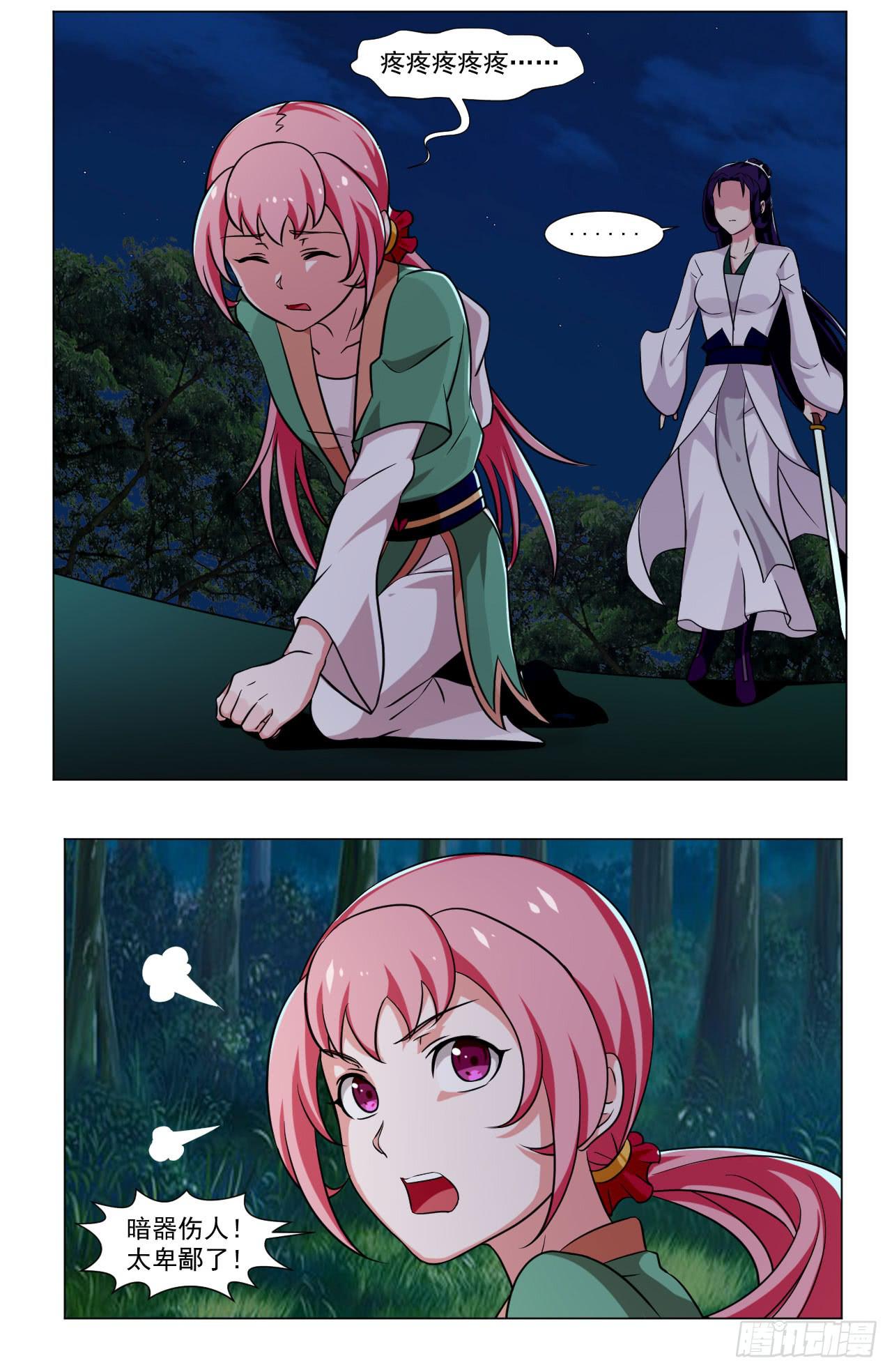 第三十八话-第38话