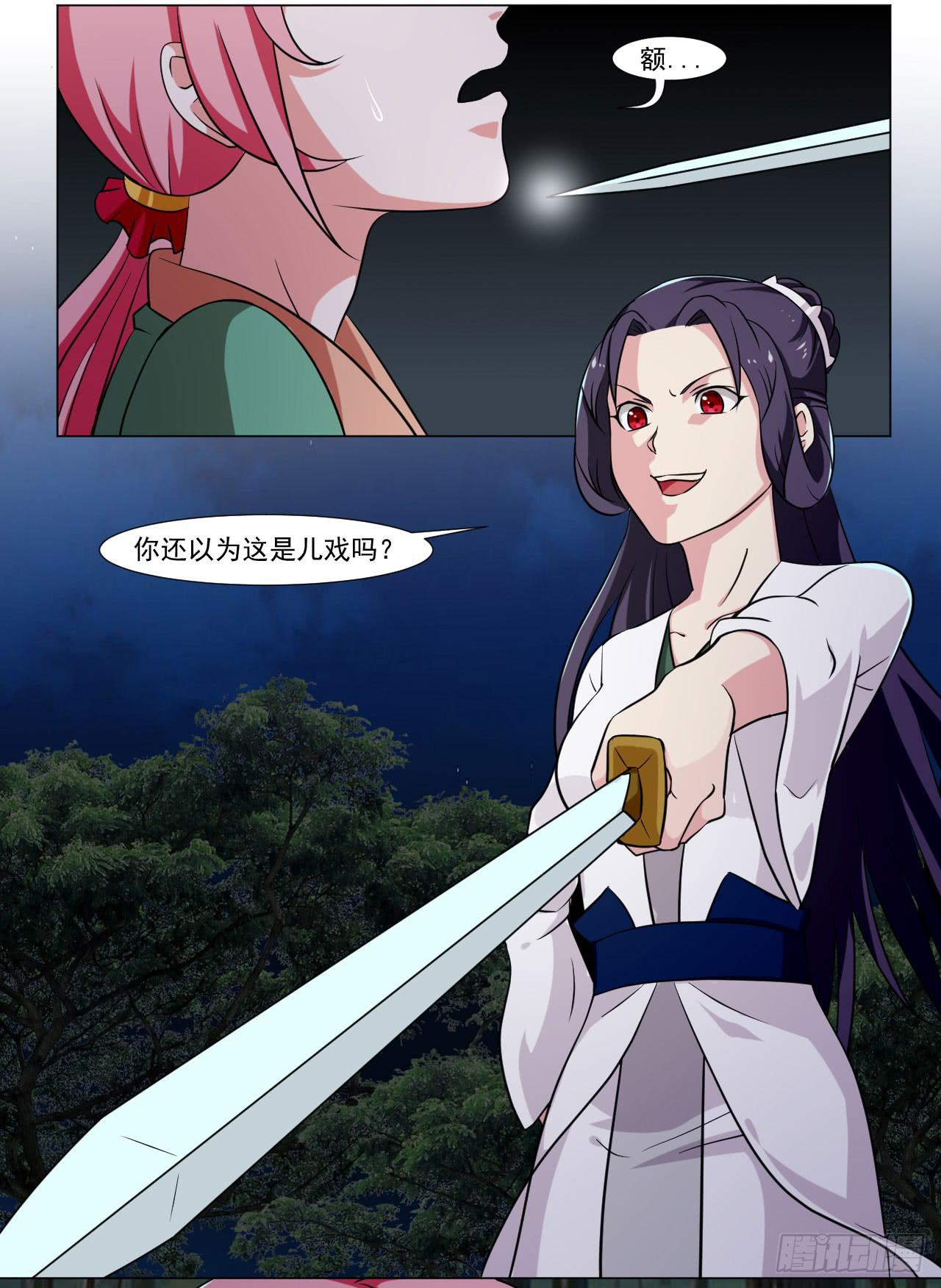 第三十八话-第38话