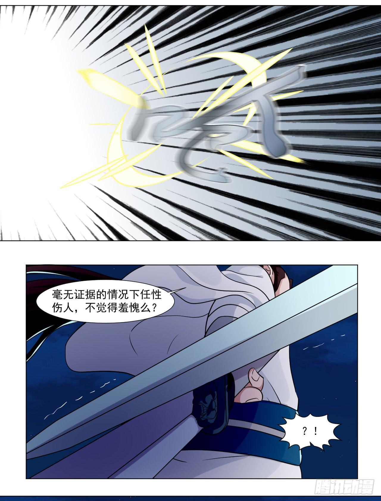 第三十八话-第38话