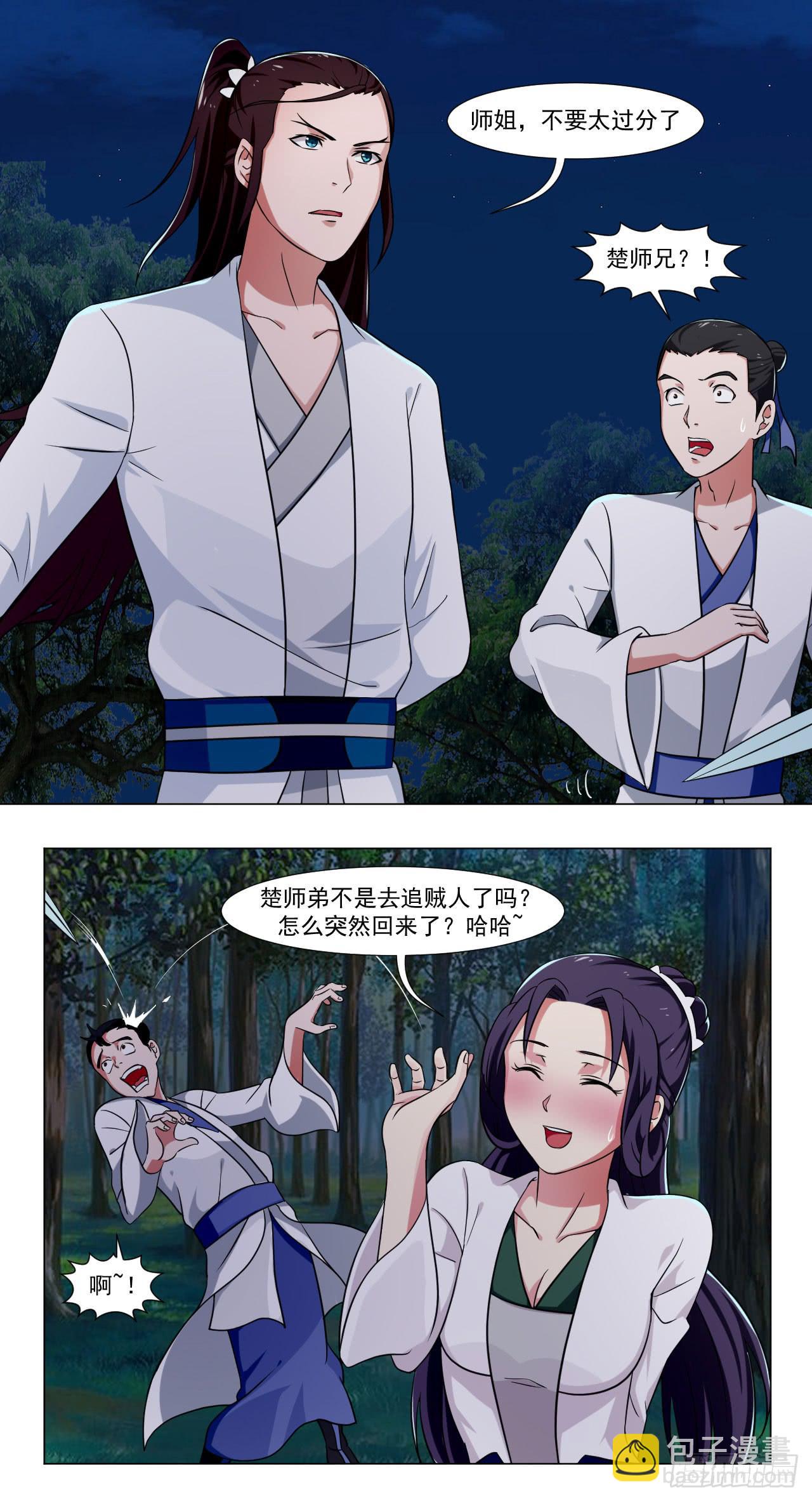 第三十八话-第38话