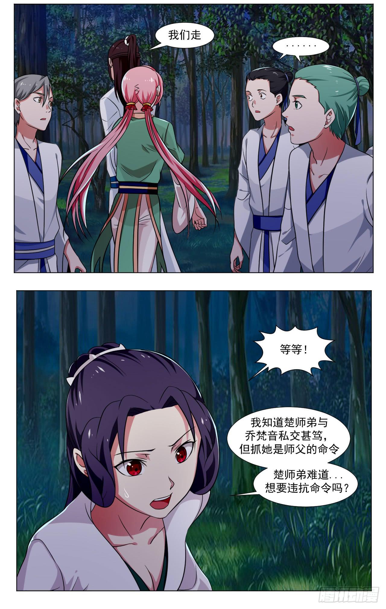 第三十八话-第38话