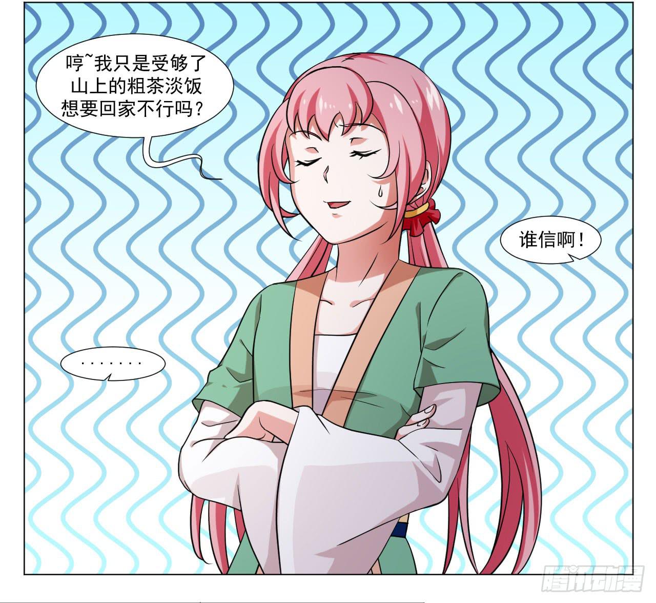 第三十八话-第38话