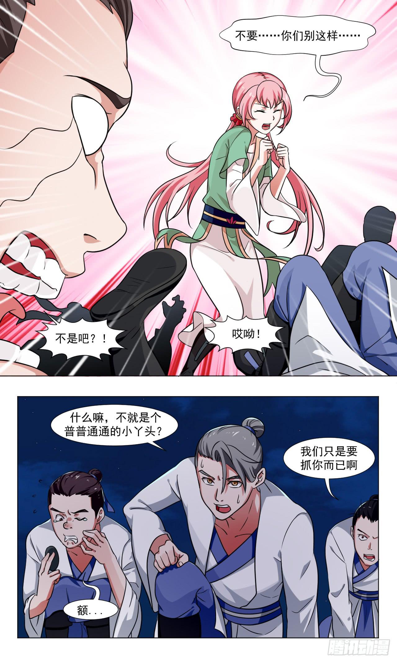 第三十八话-第38话