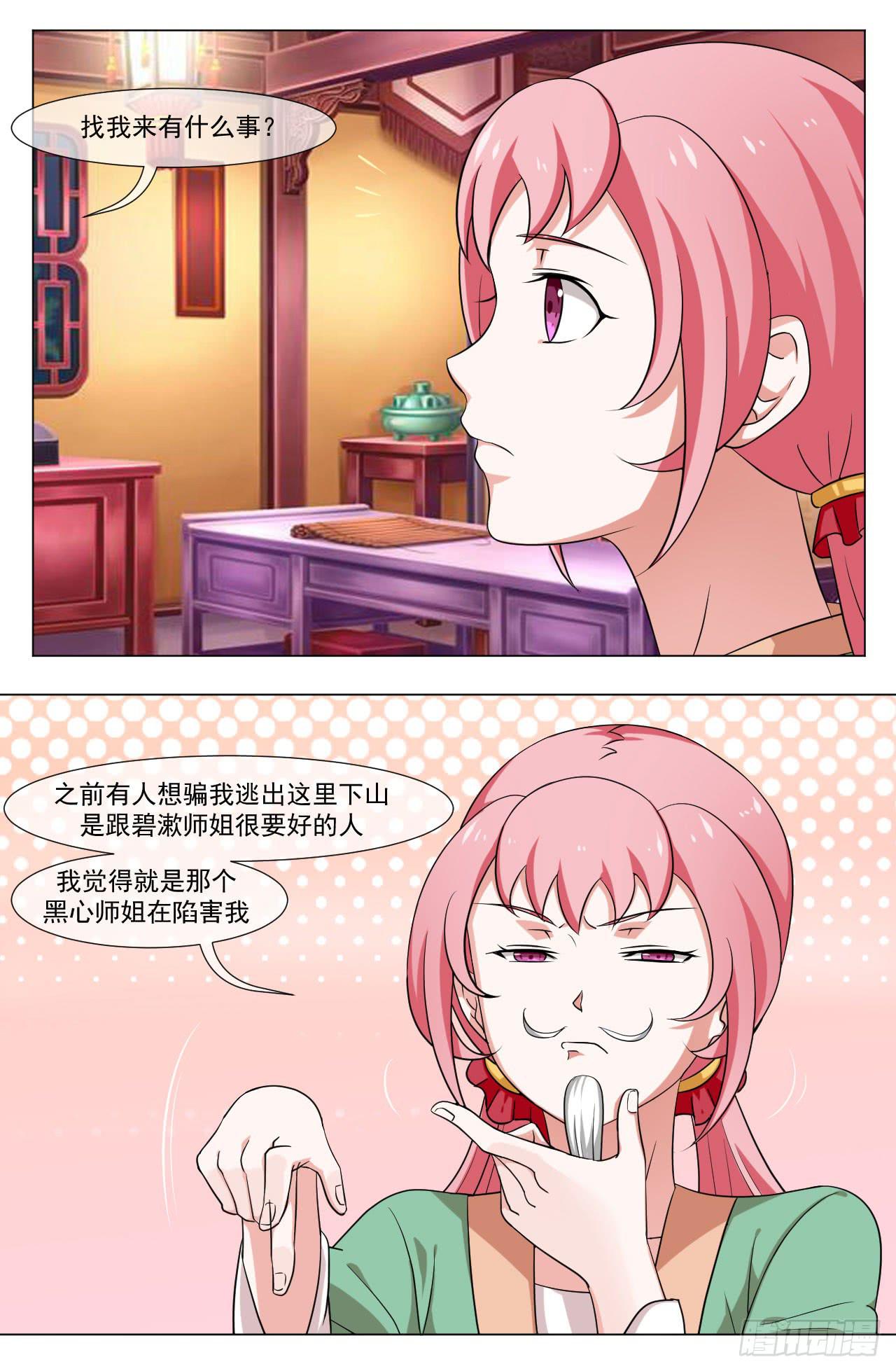 第四十四话-第44话