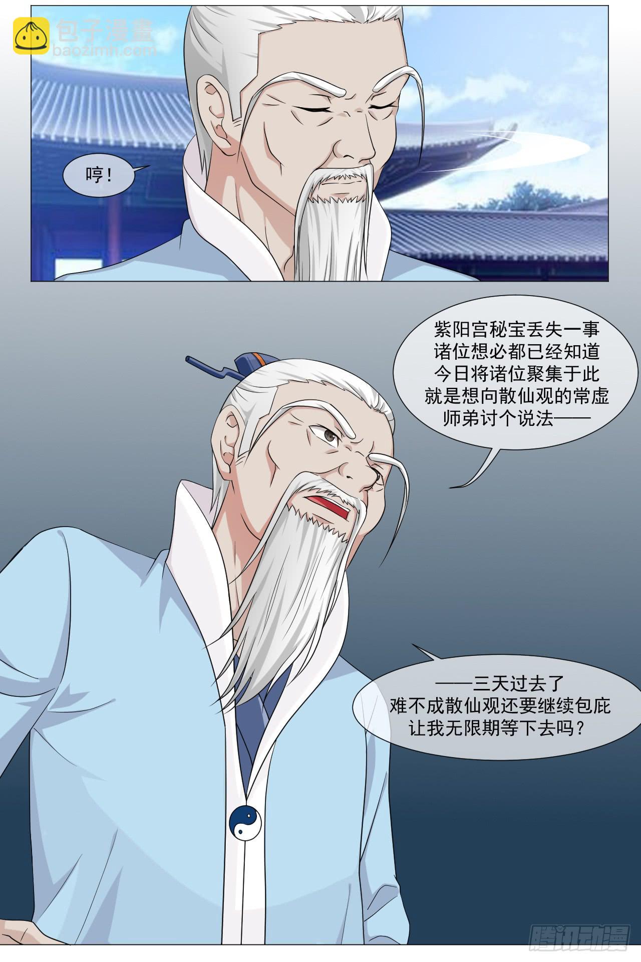 第四十六话-第46话