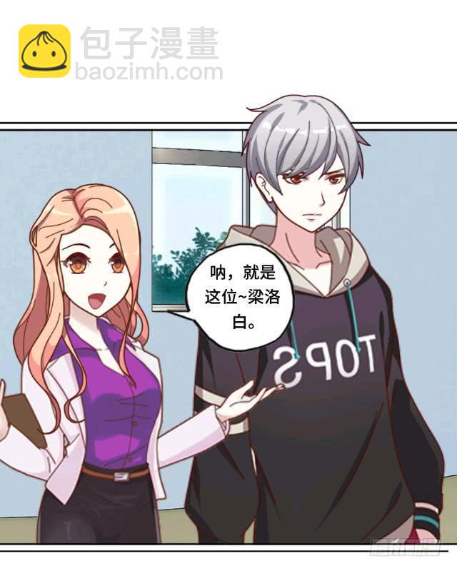 「第一章」不良插班生-第2话