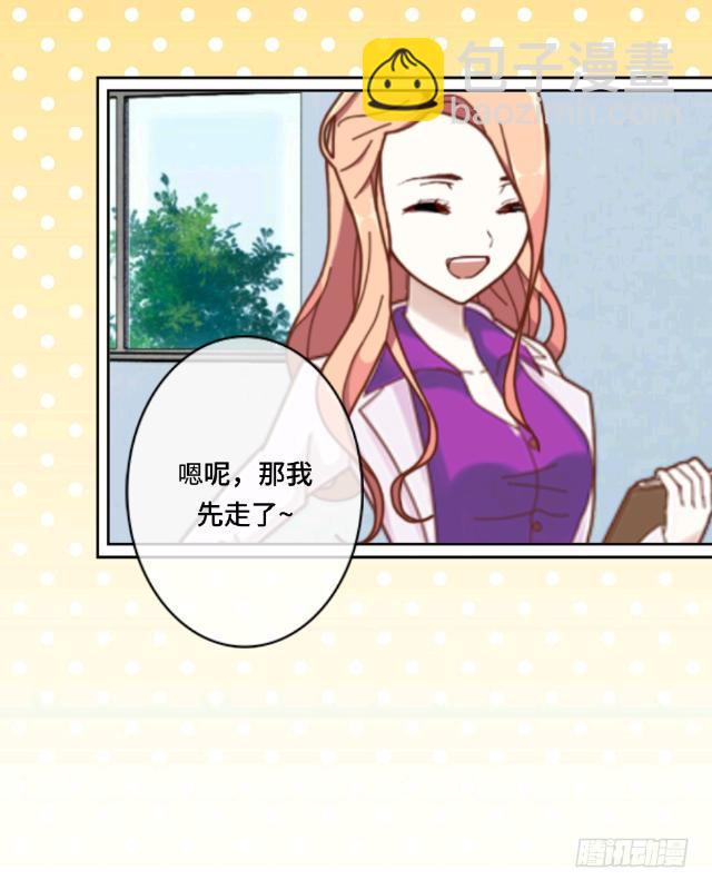 「第一章」不良插班生-第2话