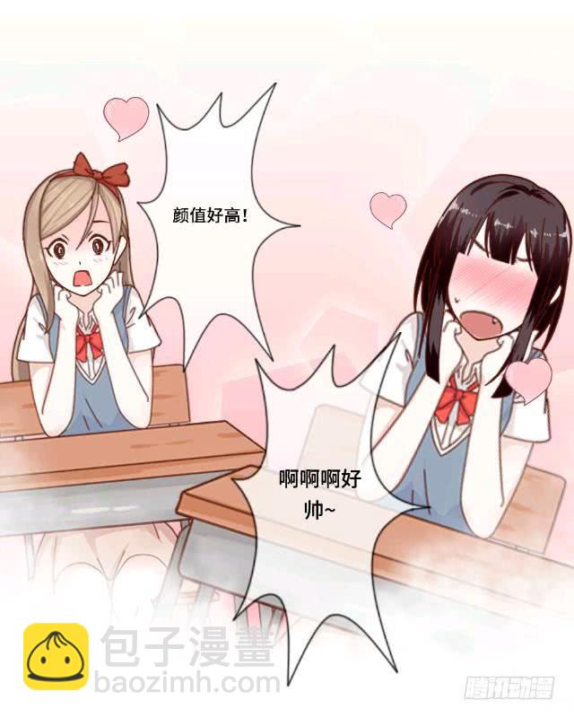 「第一章」不良插班生-第2话