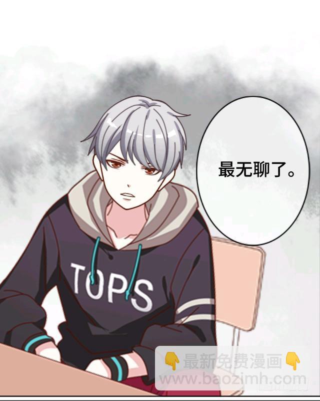 「第一章」不良插班生-第2话