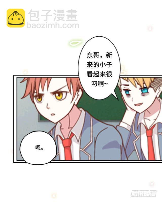 「第一章」不良插班生-第2话