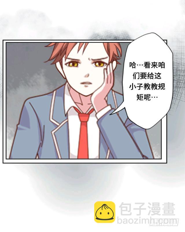 「第一章」不良插班生-第2话