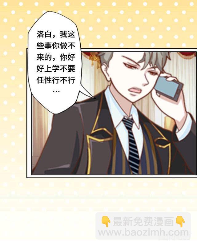 「第一章」不良插班生-第2话