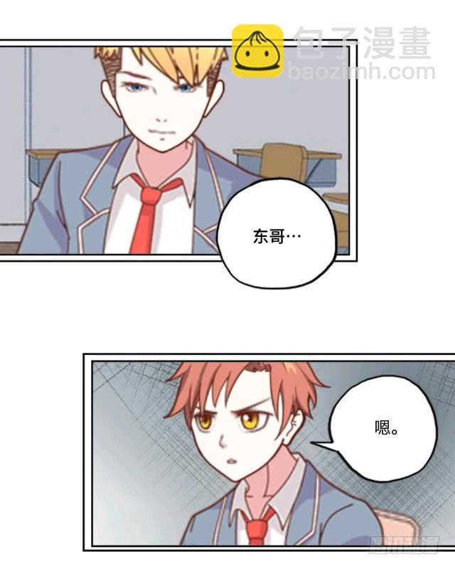 「第一章」不良插班生-第2话