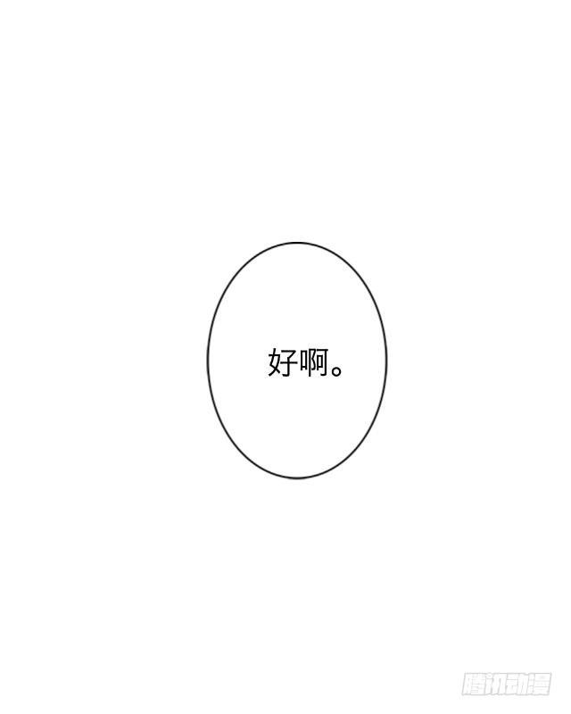 「第一章」不良插班生-第2话