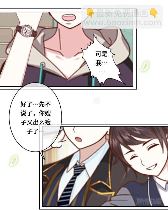 「第一章」不良插班生-第2话