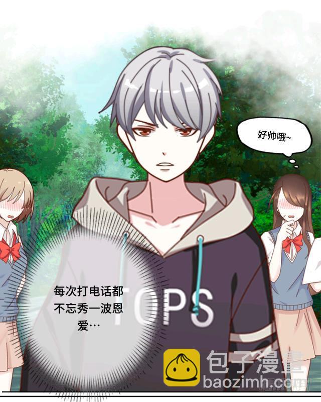 「第一章」不良插班生-第2话