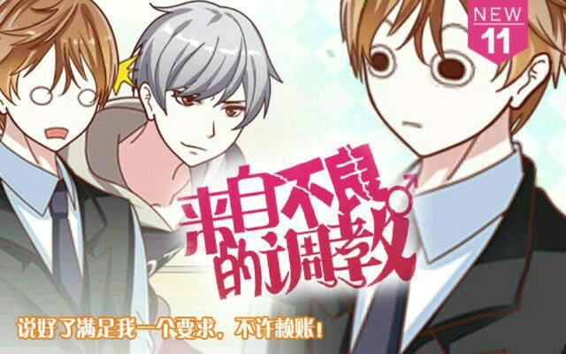 「第十一章」分手吧老师-第12话