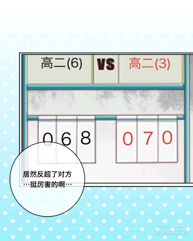 「第十一章」分手吧老师-第12话