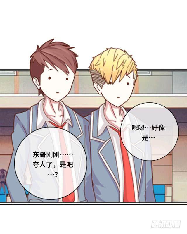 「第十一章」分手吧老师-第12话