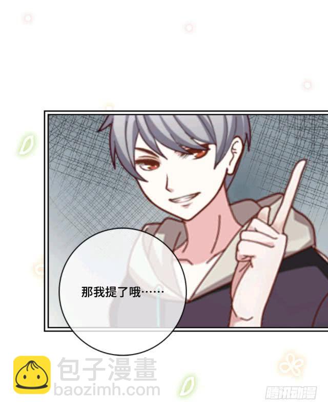 「第十一章」分手吧老师-第12话