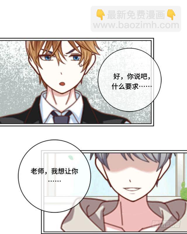 「第十一章」分手吧老师-第12话