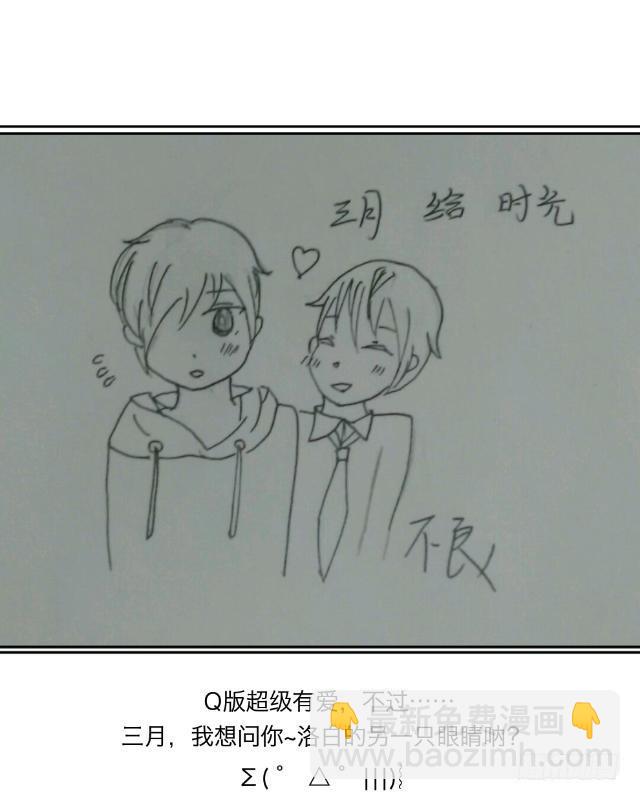 「第十一章」分手吧老师-第12话